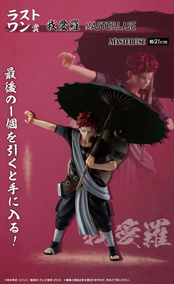 Naruto - Gaara - Ichiban Kuji - Ichiban Kuji Naruto Chuunin Shikenhen (Last One Prize) - Masterlise (Bandai Spirits)