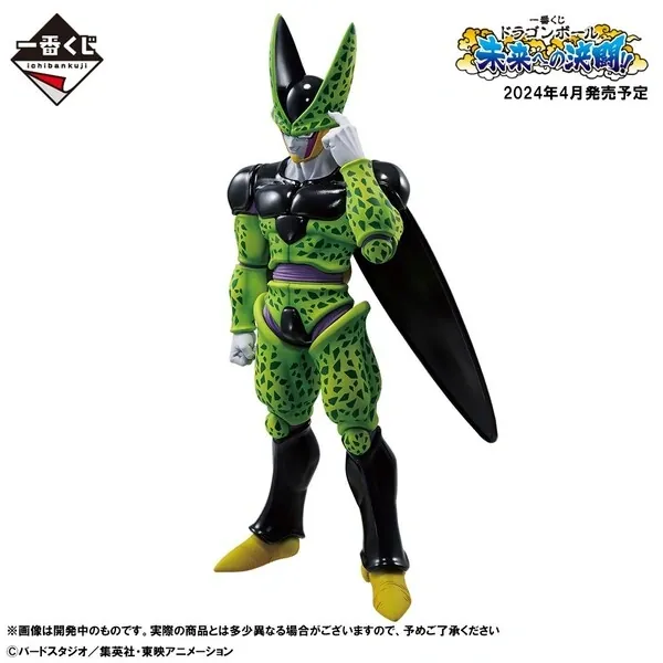 Dragon Ball Z - Perfect Cell - Ichiban Kuji - Ichiban Kuji Dragon Ball Mirai e no Kettou!! (A Prize) - Masterlise (Bandai Spirits)