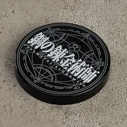 Hagane no Renkinjutsushi Fullmetal Alchemist - Nendoroid Pedestal - Pedestal - Tokuten (Good Smile Company)