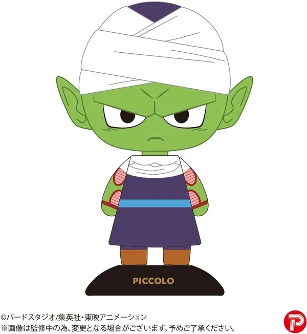 Dragon Ball Z - Piccolo - Yura Yura Head (Plex)