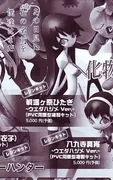 Bakemonogatari - Senjougahara Hitagi - Ueda Hajime ver. (Ques Q)