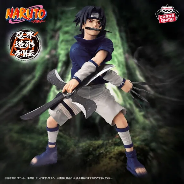 Naruto - Uchiha Sasuke - Ninkai Zoukei Retsuden (Bandai Spirits)