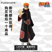 Naruto Shippuuden - Pain (FUNSHAPE)