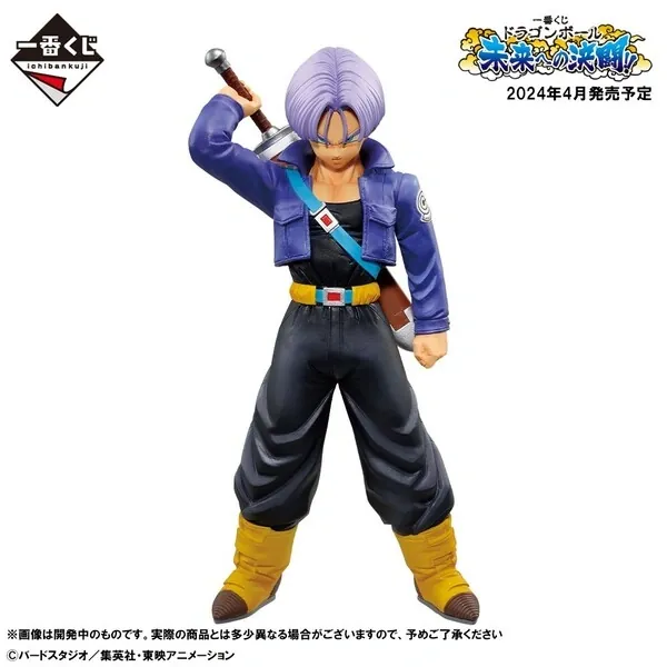 Dragon Ball Z - Future Trunks - Ichiban Kuji - Ichiban Kuji Dragon Ball Mirai e no Kettou!! (B Prize) - Masterlise (Bandai Spirits)