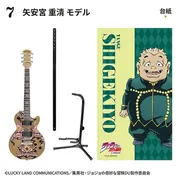 Diamond wa Kudakenai - Jojo no Kimyou na Bouken - Harvest - Yangu Shigekiyo - Candy Toy - Jojo no Kimyou na Bouken Diamond wa Kudakenai Rockmono - Rockmono - FT60863 (F-Toys)