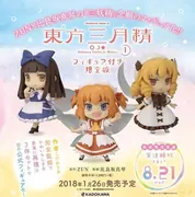 Touhou Project - Sunny Milk (Kadokawa)