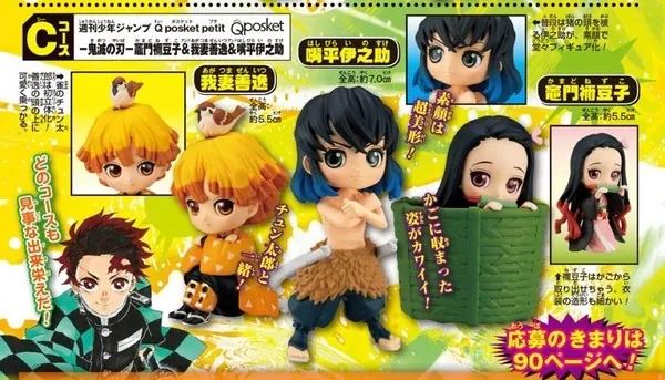 Kimetsu no Yaiba - Hashibira Inosuke - Q Posket Petit - Weekly Shonen Jump Q Posket Petit (Bandai Spirits)