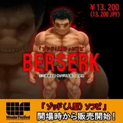 Berserk - Zodd - Sofubi Figure - Human Form (130go)