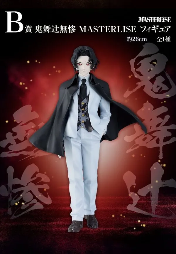 Kimetsu no Yaiba - Kibutsuji Muzan - Ichiban Kuji - Ichiban Kuji Kimetsu no Yaiba ~Uketsugu Mono~ (B Prize) - Masterlise (Bandai Spirits)