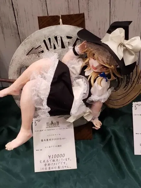 Touhou Project - Kirisame Marisa - Doujin Figure - 1/3.5 (Figyu A Ya)