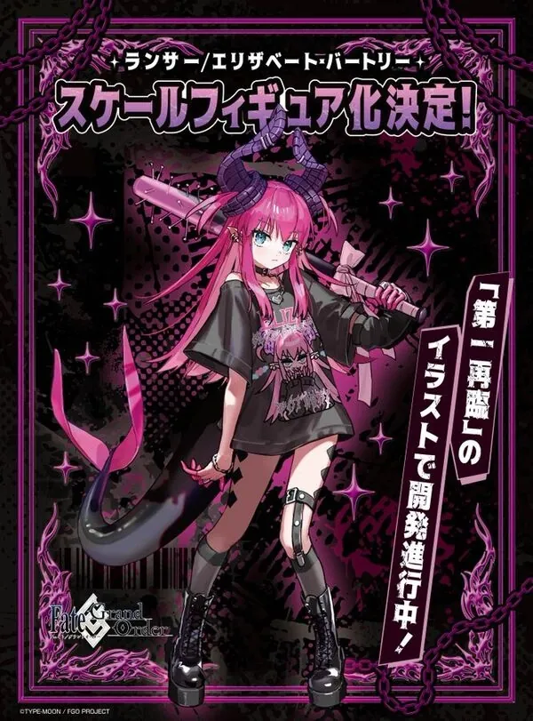 Fate/Grand Order - Elizabeth Báthory - Lancer (Medicos Entertainment)