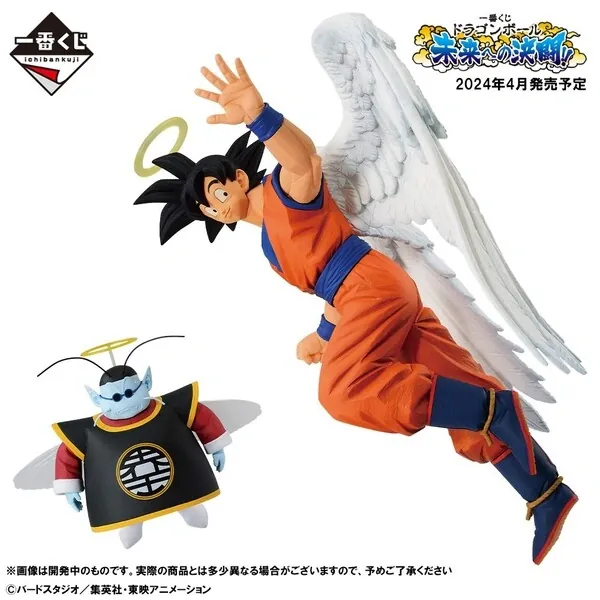 Dragon Ball Z - King Kai - Son Goku - Ichiban Kuji - Ichiban Kuji Dragon Ball Mirai e no Kettou!! (Last One Prize) - Masterlise (Bandai Spirits)