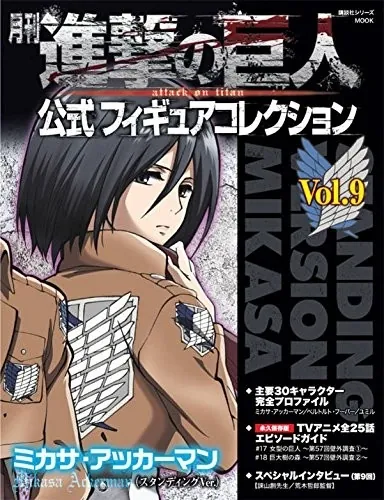 Shingeki no Kyojin - Mikasa Ackerman - Gekkan Shingeki no Kyojin Koushiki Figure Collection - 9 - Standing Version (Kodansha)