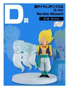 Dragon Ball Z - Gotenks SSJ - Ichiban Kuji - Ichiban Kuji Dragon Ball Dragon History II (D Prize) - Revible Moment (Bandai Spirits)