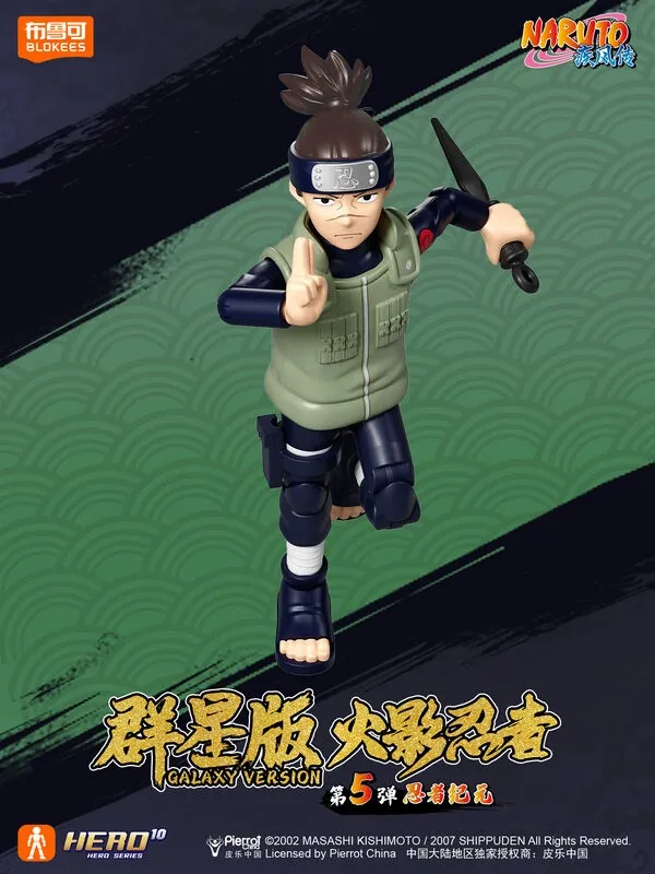 Naruto Shippuuden - Umino Iruka - Galaxy Version - Hero 10 Series - Naruto Shippuden Galaxy Version Vol. 05 - Ninja Era - Fourth Great Ninja War (Blokees)
