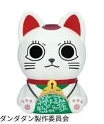 Dandadan - Turbo Babaa - Finger Puppet - Mini Sofubi - TV Anime Dandadan Mini Sofubi Yubiningyou (Bandai Spirits)