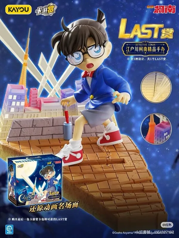 Meitantei Conan - Edogawa Conan - Kayou Kuji - Kayou Kuji Meitantei Conan Finding The Truth (Last One Prize) (Kayou)