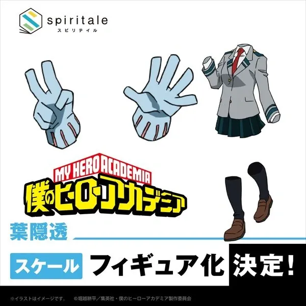 Boku no Hero Academia - Hagakure Toru - 1/7 (Spiritale)