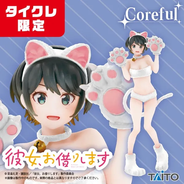 Kanojo, Okarishimasu - Sarashina Ruka - Coreful Figure - Taito Crane Limited (Taito)