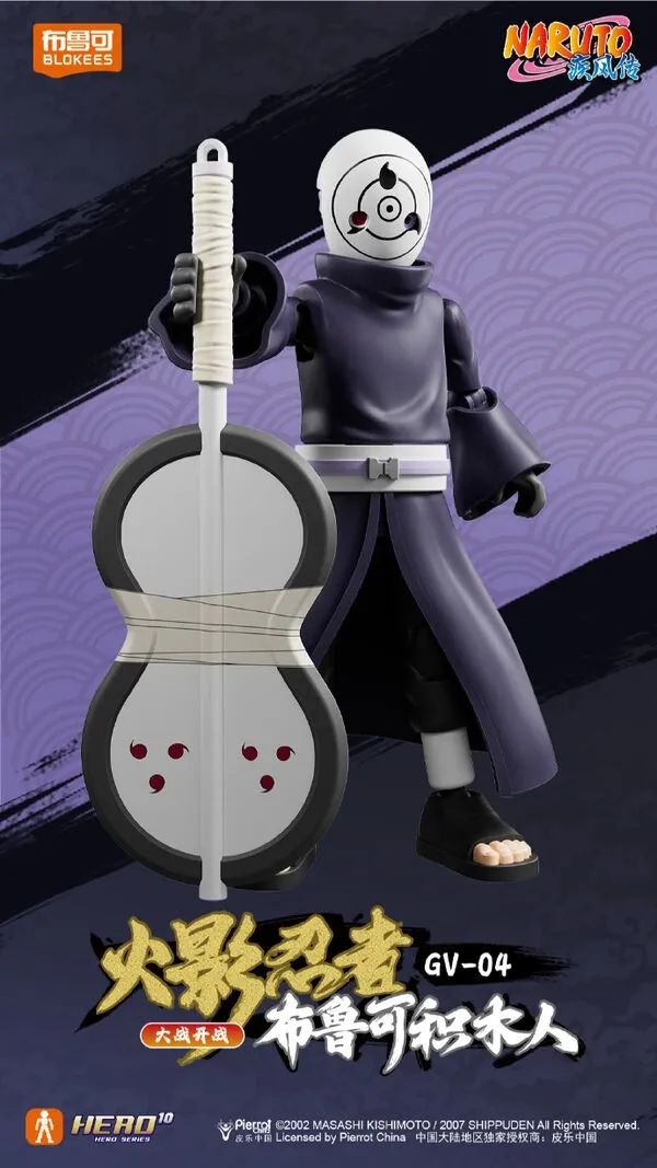 Naruto Shippuuden - Uchiha Madara - Galaxy Version - Hero 10 Series - Naruto Shippuden GV-04 - War Begins! - White Mask Form (Blokees)