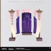 Honkai: Star Rail - Fu Xuan - Banner - Divination Flag - 1/7 (miHoYo)