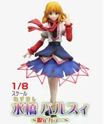 Touhou Project - Mizuhashi Parsee - 1/8 - Limited Colour ver. (Griffon Enterprises)