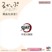 Kimetsu no Yaiba - Shinazugawa Sanemi - Look Up - Hyoujougae ver. (MegaHouse)