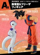 Dragon Ball Z - Son Goku - Ichiban Kuji - Ichiban Kuji Dragon Ball Battle on Planet Namek (A Prize) - Masterlise (Bandai Spirits)