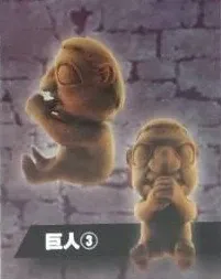Shingeki no Kyojin - Kyojin - Figure Puzzle Set - Shingeki no Kyojin Kyojin Daihassei -Kyojin Tsumiage Sakusen- (Fragment)