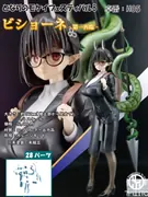 Fate/Grand Order - Biscione - 1/6 - First Ascension (Atelier ITO)