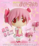 Mahou Shoujo Madoka☆Magica - Kaname Madoka (Movic)