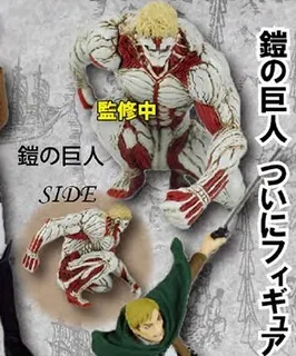 Shingeki no Kyojin - Yoroi no Kyojin - Capsule One - Vol 2 (Kaiyodo)