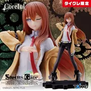 Steins;Gate - Makise Kurisu - Coreful Figure - Taito Online Crane Limited (Taito)
