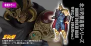 Hokuto no Ken - Raoh - Hokuto Kyuukyoku Zoukei EX - Tokubetsu Color Kenou Kabuto Ver. Gekichuuban (CCP)