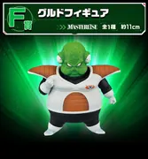 Dragon Ball Z - Guldo - Ichiban Kuji - Ichiban Kuji Dragon Ball Ginyu Toku Sentai!! Raishuu (F Prize) - Masterlise (Bandai Spirits)