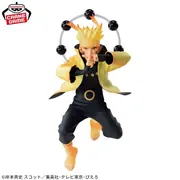 Naruto Shippuuden - Uzumaki Naruto - Vibration Stars - V Special (Bandai Spirits)