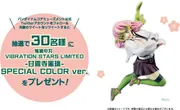 Kimetsu no Yaiba - Kanroji Mitsuri - Vibration Stars (Limited) - Special Color ver. (Bandai Namco Amusement, Bandai Spirits)