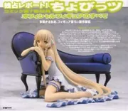 Chobits - Chii (Kaiyodo)