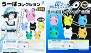 Steins;Gate - Uupa - "STEINS;GATE" Uupa Collection - Green ver. (SK Japan)