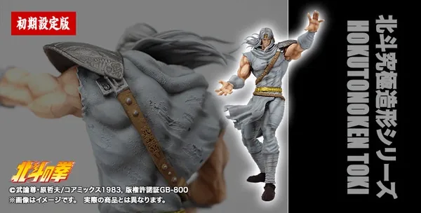 Hokuto no Ken - Toki - Hokuto Kyuukyoku Zoukei Series - Shokisetteiban (CCP)
