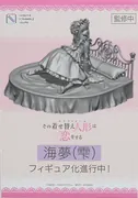 [Intermediate] - Sono Bisque Doll wa Koi o Suru - Kitagawa Marin - Shibuya Scramble Figure - 1/7 (eStream)