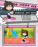 Meitantei Conan - Mouri Ran - Meitantei Conan Tug-of-War Showdown Series (LDCX)