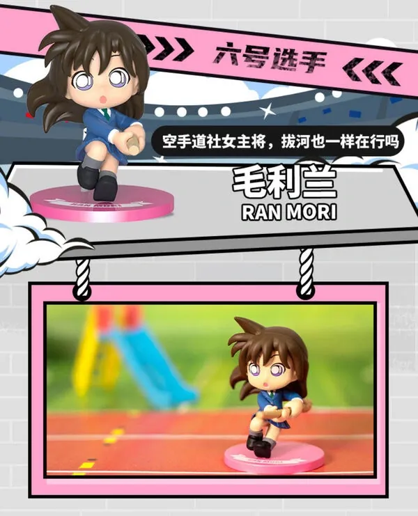Meitantei Conan - Mouri Ran - Meitantei Conan Tug-of-War Showdown Series (LDCX)