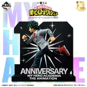 Boku no Hero Academia - Midoriya Izuku - Boku no Hero Academia -Saikou no Hero ni Naru Made no Monogatari (Last One Prize) - Boku no Hero Academia The Animation 10th Anniversary - Ichiban Kuji - Masterlise (Bandai Spirits)
