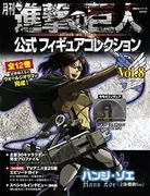 Shingeki no Kyojin - Hange Zoe - Gekkan Shingeki no Kyojin Koushiki Figure Collection - 8 (Kodansha)