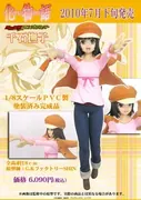 Bakemonogatari - Sengoku Nadeko - 1/8 (Movic)