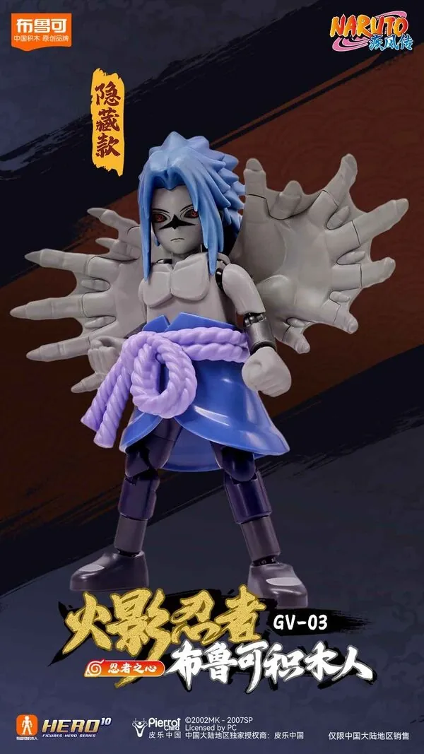 Naruto Shippuuden - Uchiha Sasuke - Blokees Figures Naruto GV-03 Ninja Heart - Hidden, Cursemark Second State (Blokees)