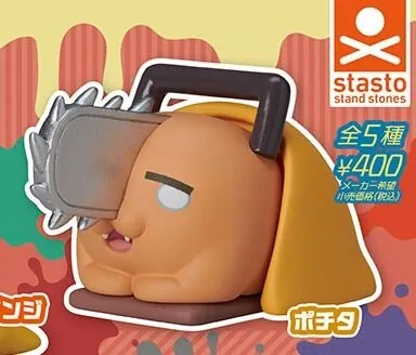 Chainsaw Man - Pochita - Onemutan - Onemutan Chainsaw Man Nidone Earth Color ver. (Stand Stones)