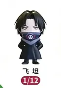 Hunter × Hunter - Feitan Portor - Cute Grain Figure - Cute Grain Figure Hunter x Hunter - Mini Figure (Jandoon)
