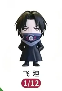 Hunter × Hunter - Feitan Portor - Cute Grain Figure - Cute Grain Figure Hunter x Hunter - Mini Figure (Jandoon)